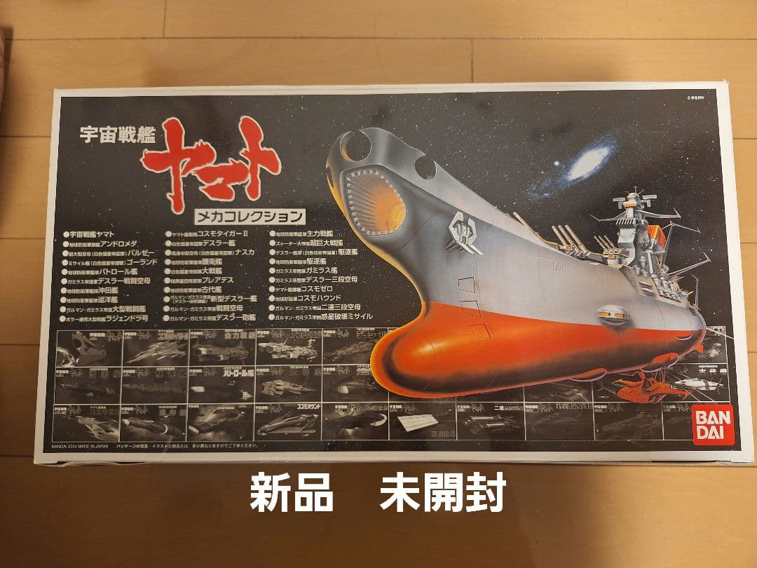宇宙戦艦ヤマト メカコレクション30種
