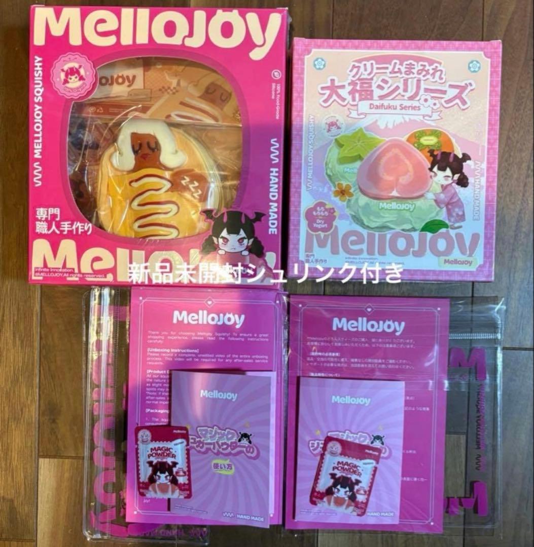 [新品未開封]MelloJoy 大福シリーズ　 ソーセージ姫　セット　メロジョイ