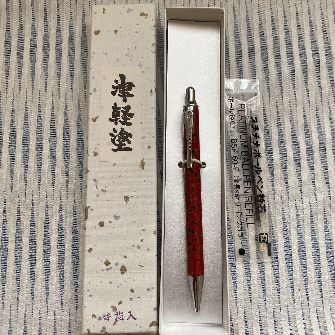 津軽塗　　ボールペン　　替え芯付き