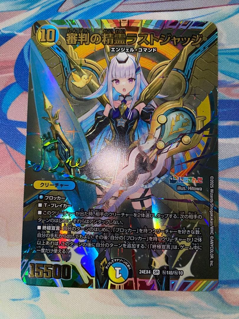 審判の精霊ラストジャッジ　シークレット リゼ・ヘルエスタ　サイン