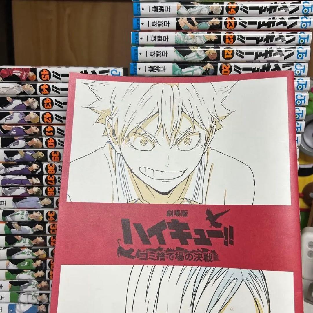 ハイキュー全巻プラス映画特典
