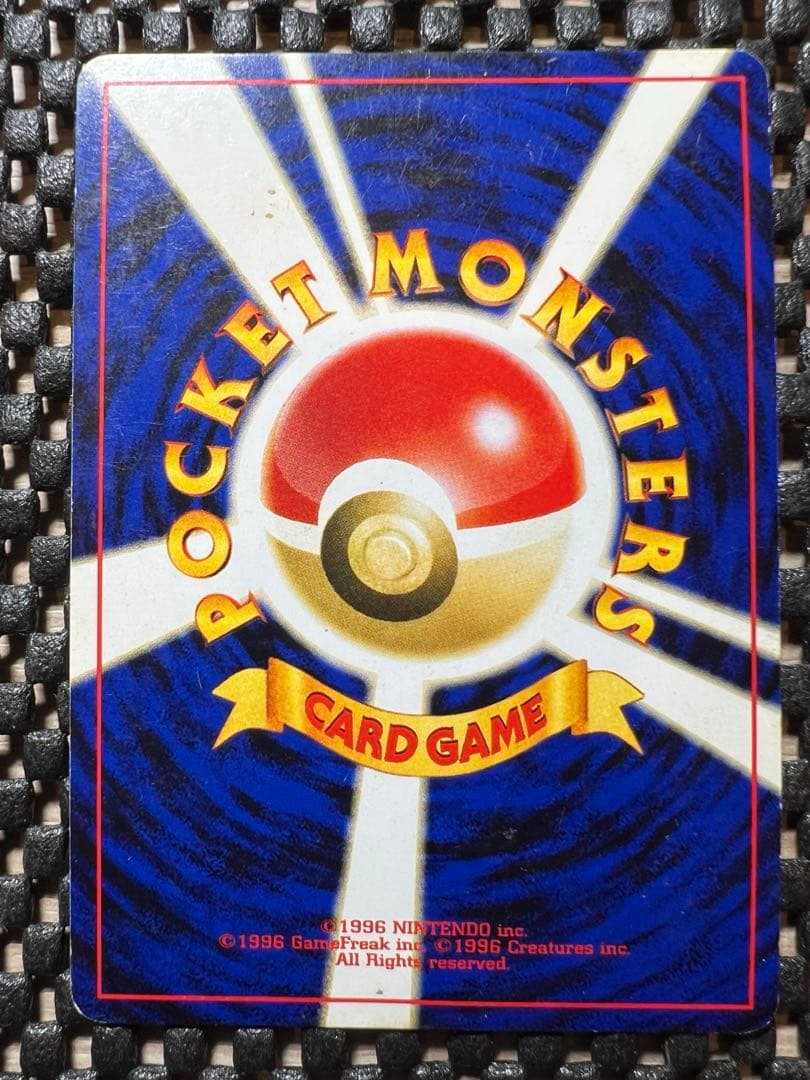 旧裏　リザードン　プレミアムファイル2 PROMO ポケモンカード