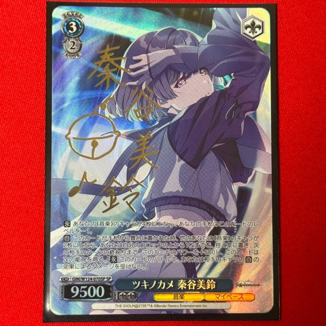 αβ1 ヴァイス 学マス ツキノカメ 秦谷美鈴 サイン SP1枚