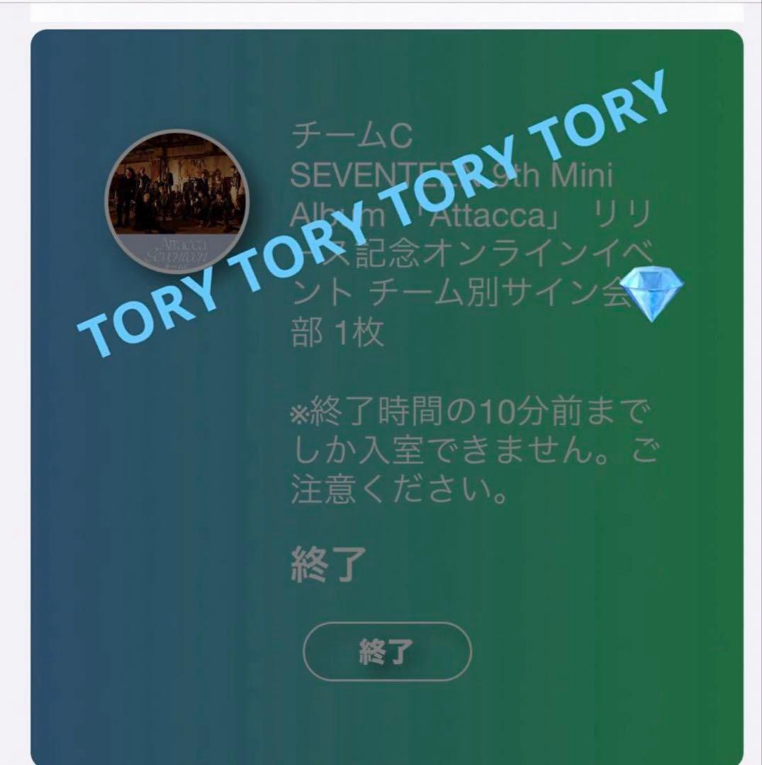 SEVENTEEN ディノ Attacca サイン