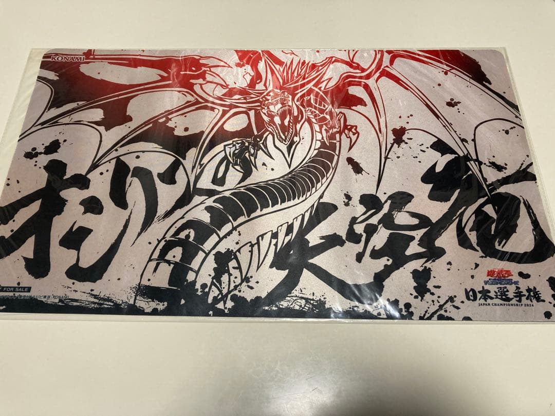 遊戯王 日本選手権 2024 オシリスの天空竜 プレイマット ベスト32 未開封