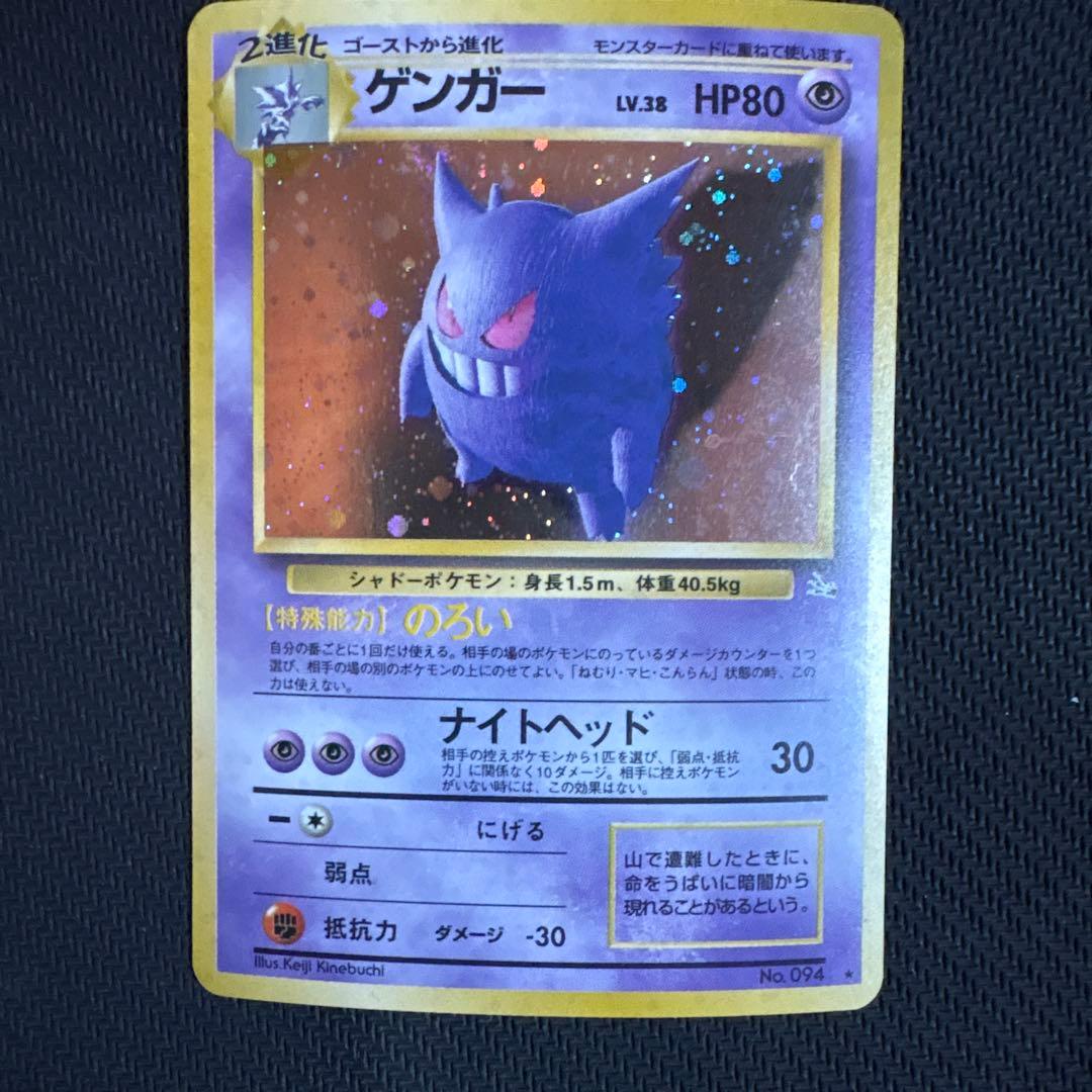 旧裏ゲンガー ★ 第3弾拡張パック 化石の秘密