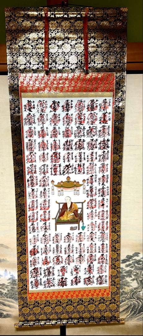 未使用品　掛軸『四国八十八ヶ所霊場御朱印』仏画 絹本 共箱付 掛け軸