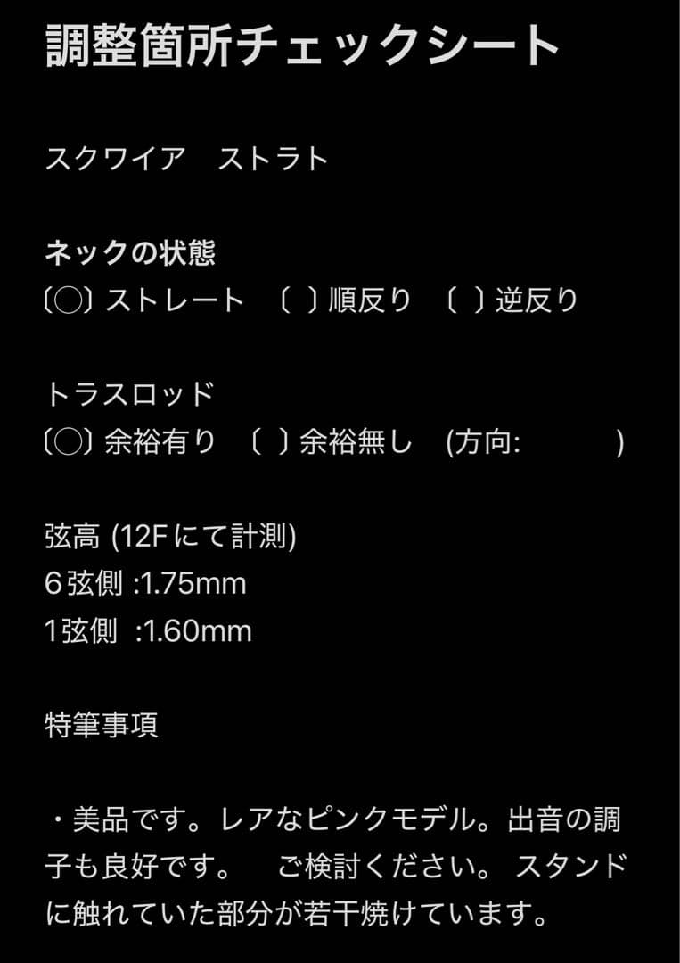 【調整済】squier Bullet ストラト　fender エレキギター　美品