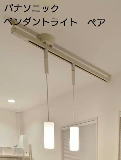 ペンダントライト LGB10618 2個セット美品