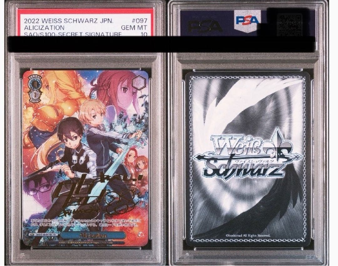 PSA10 ヴァイスシュヴァルツ　SAO　ALICIZATION