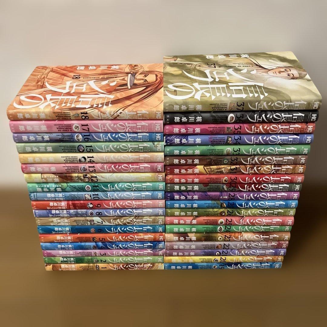 信長のシェフ　全37巻セット