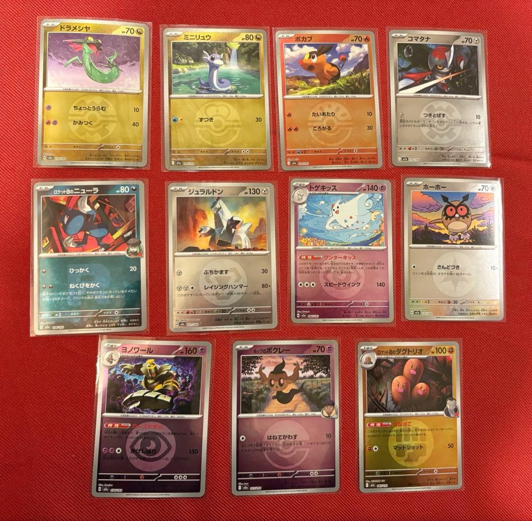 ポケモンカード MEGAドリームex まとめ売り　185枚