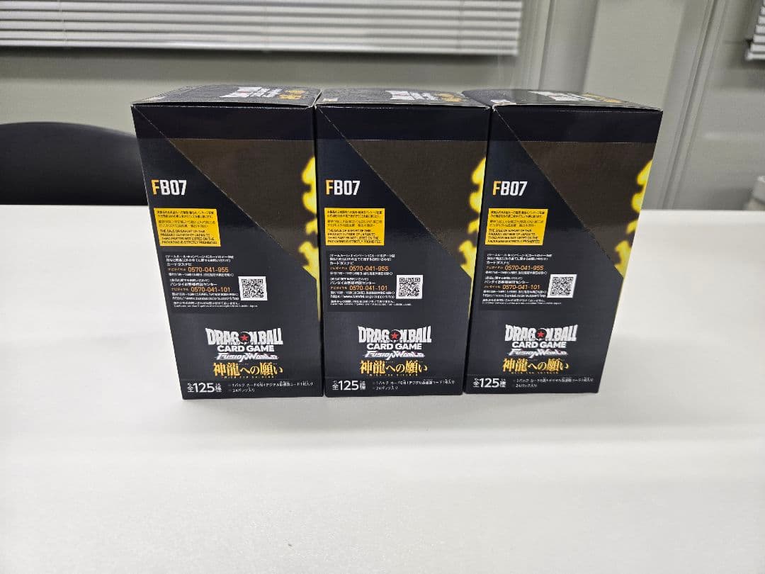ドラゴンボールカードゲーム 神龍への願い 3BOXセット テープ付き