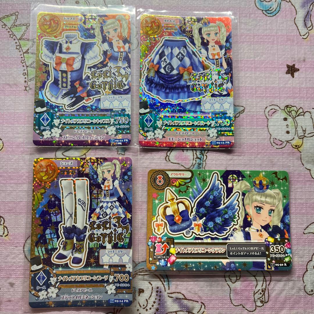 アイカツカード 藤堂ユリカ ナイトメアカプリコーンコーデ