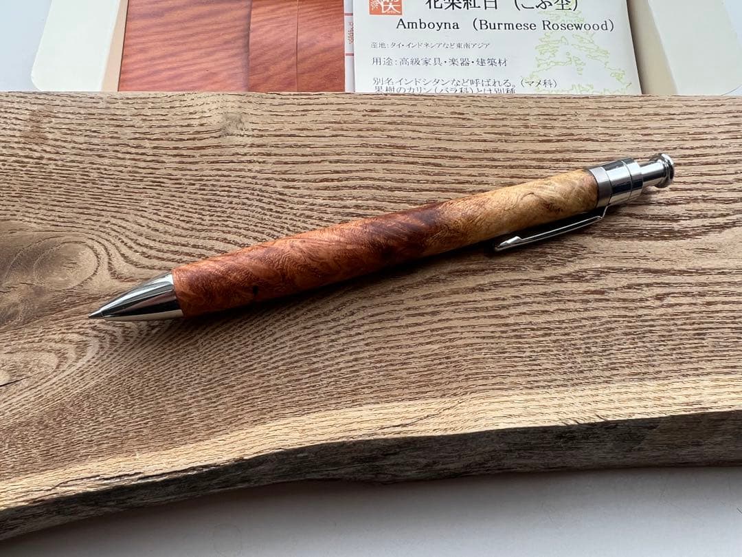 【新品・未使用】工房楔　極上杢　花梨紅白瘤杢　ボールペン