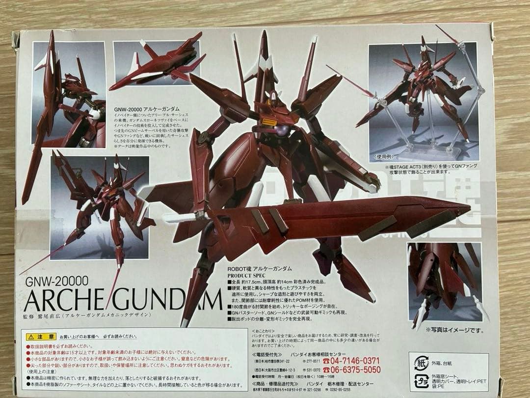 【未開封】ロボット魂 ガンダムセット売り 6点