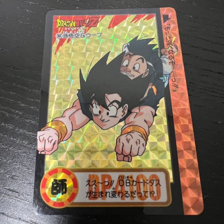 ドラゴンボールZ カードダス　353孫悟空&ウーブ