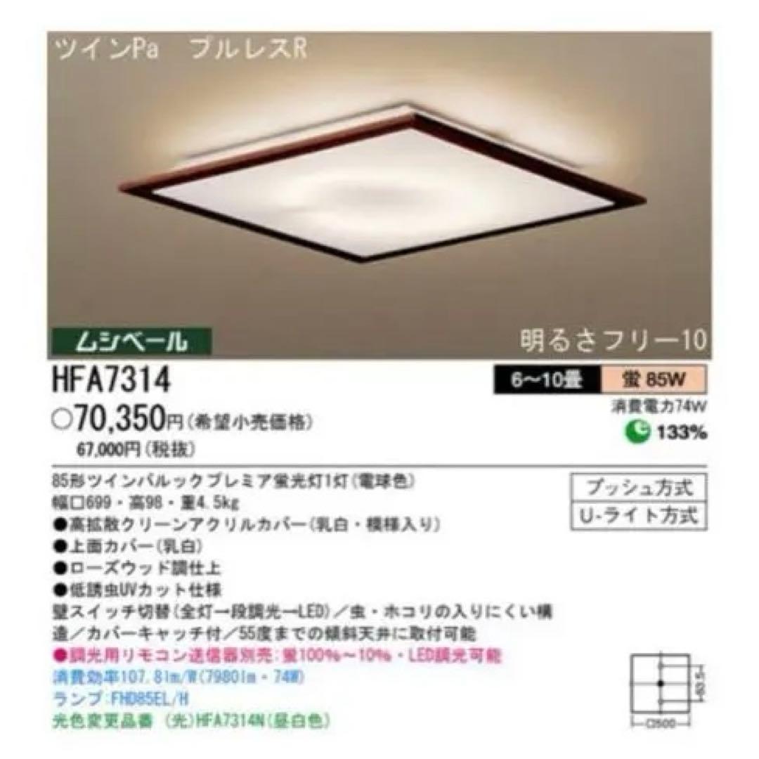 Panasonic、ムシベール、6〜10畳用、高拡散アクリルカバー