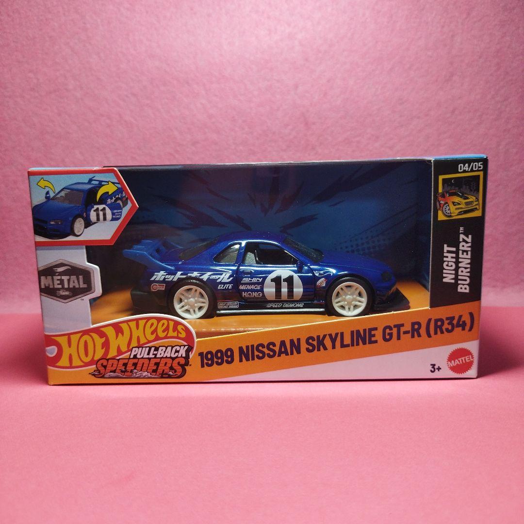 ホットウィール　プルバック スピーダー　ニッサン スカイライン GT-R(34)