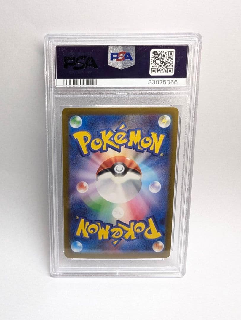 ナンジャモSAR SV2D　クレイバースト　096/071　PSA9