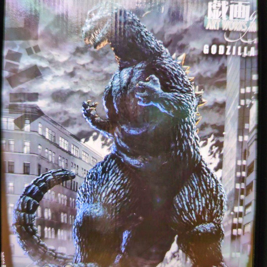 アートワークスモンスターズ。ゴジラ1954。