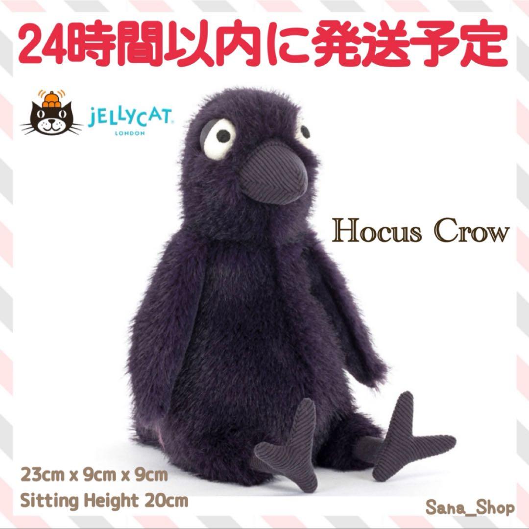 新作　新品　ジェリーキャット　カラス　ハロウィン　からす　ぬいぐるみ　鳥　クロウ