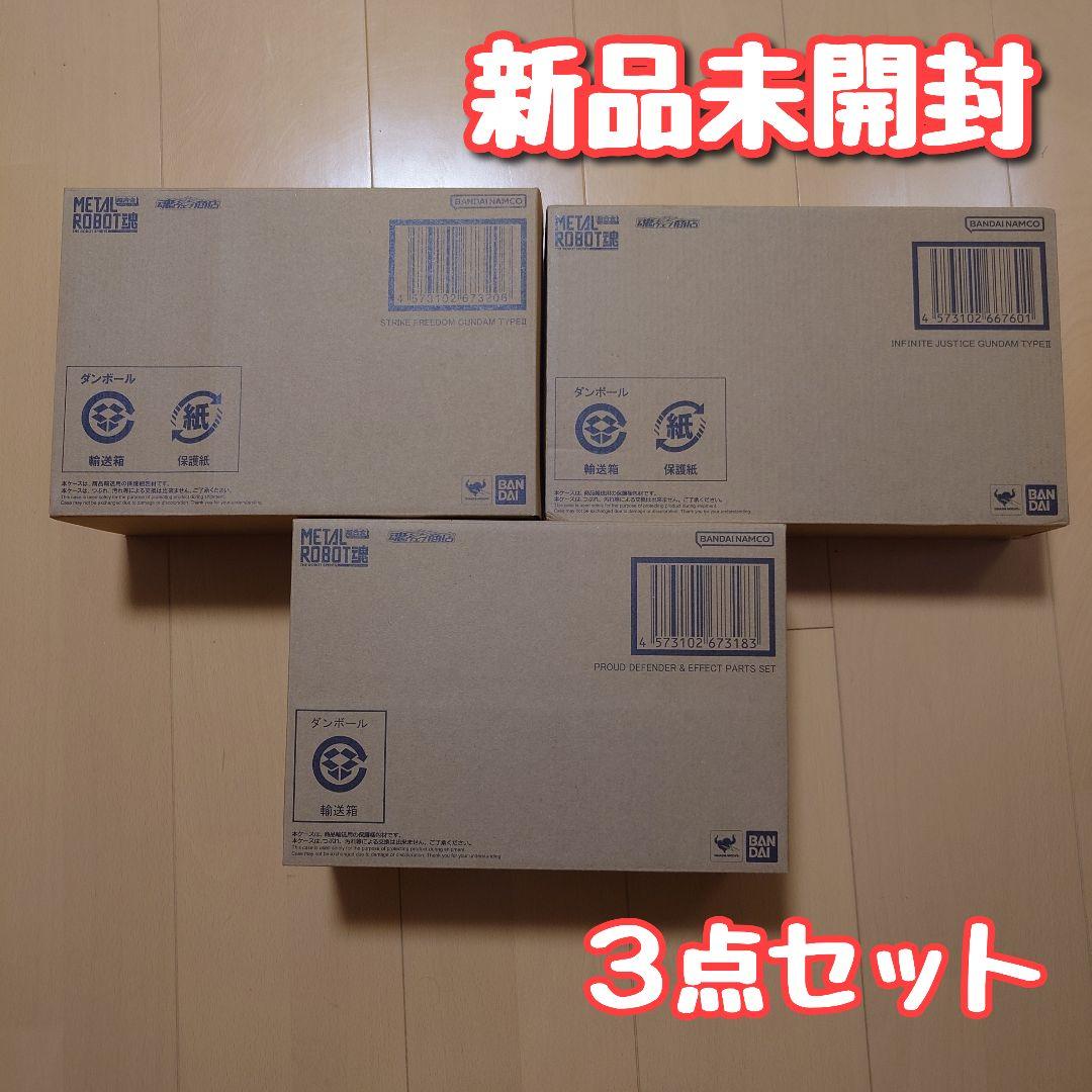 未開封メタルロボット魂 ストフリ弐式 ・プラウドディフェンダー・インジャ弐式