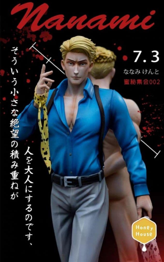 呪術廻戦 七海建人 ガレージキット スタチュー フィギュア