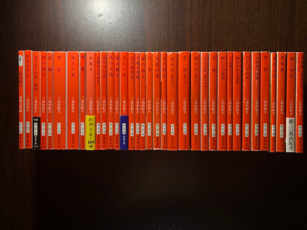 三島由紀夫 新潮文庫 全巻セット 35冊