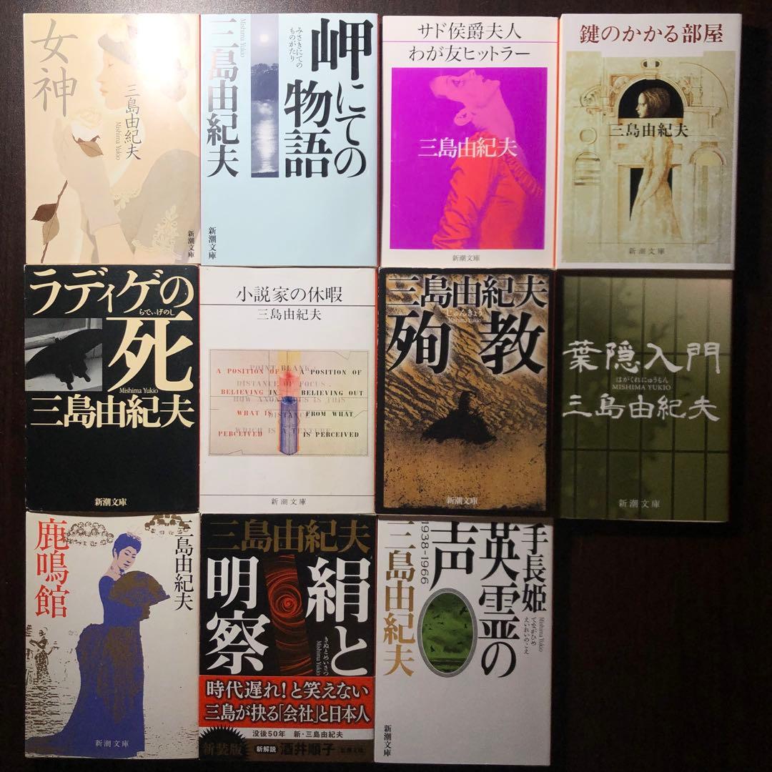 三島由紀夫 新潮文庫 全巻セット 35冊