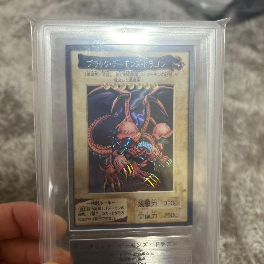 ブラック・デーモンズ・ドラゴン 1998年製 ARS グレード9
