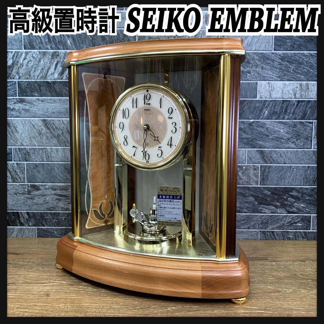 高級時計　SEIKO　セイコー　EMBLEM 　エンブレム　回転飾り電波置き時計