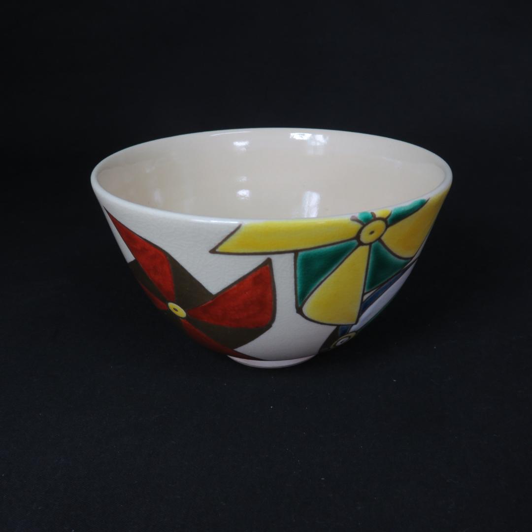 茶碗 風車 音羽山 抹茶碗 茶器 茶道具 京焼 銘