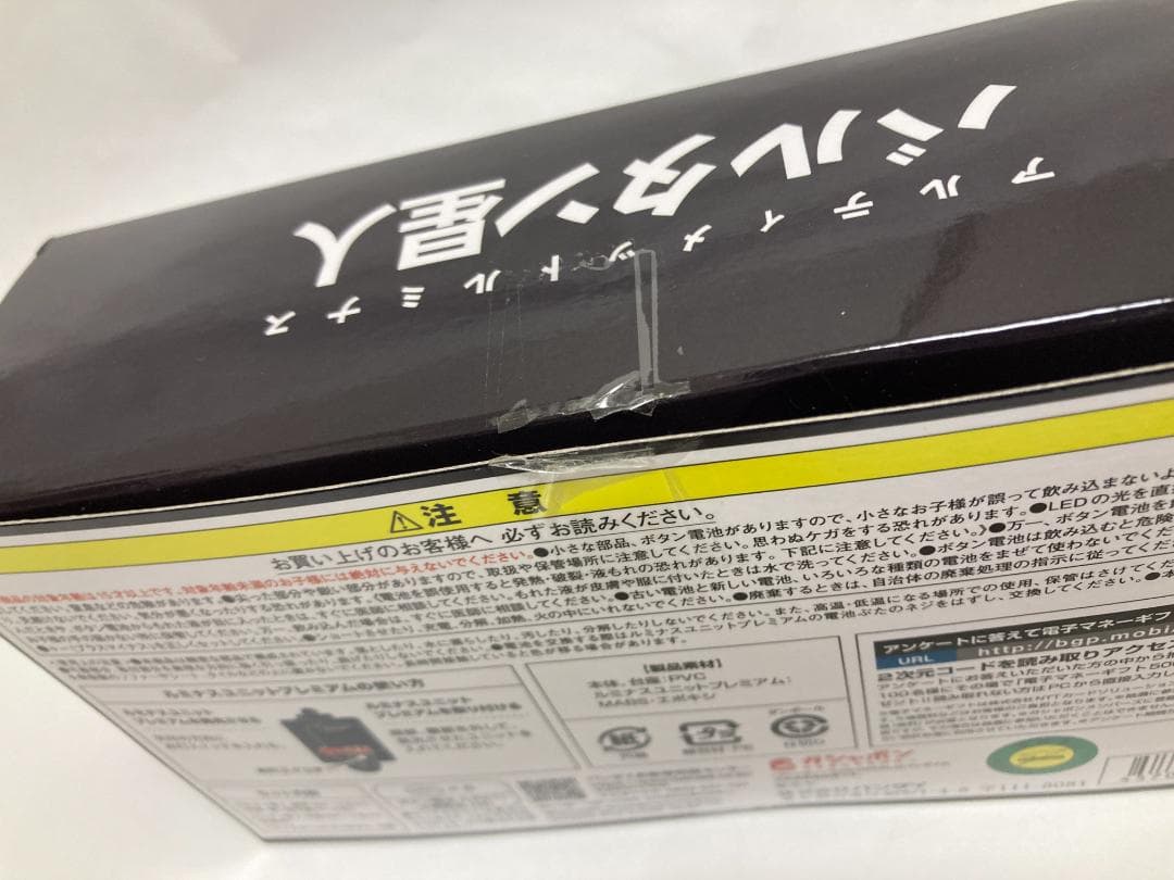 【未組立】アルティメットルミナス バルタン星人 ウルトラマン バンダイ