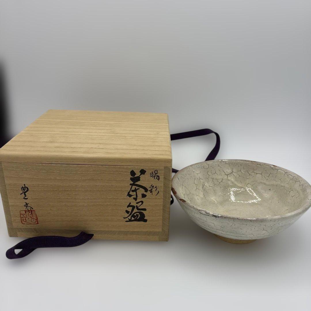 朝日焼15世　松林豊斎　茶碗