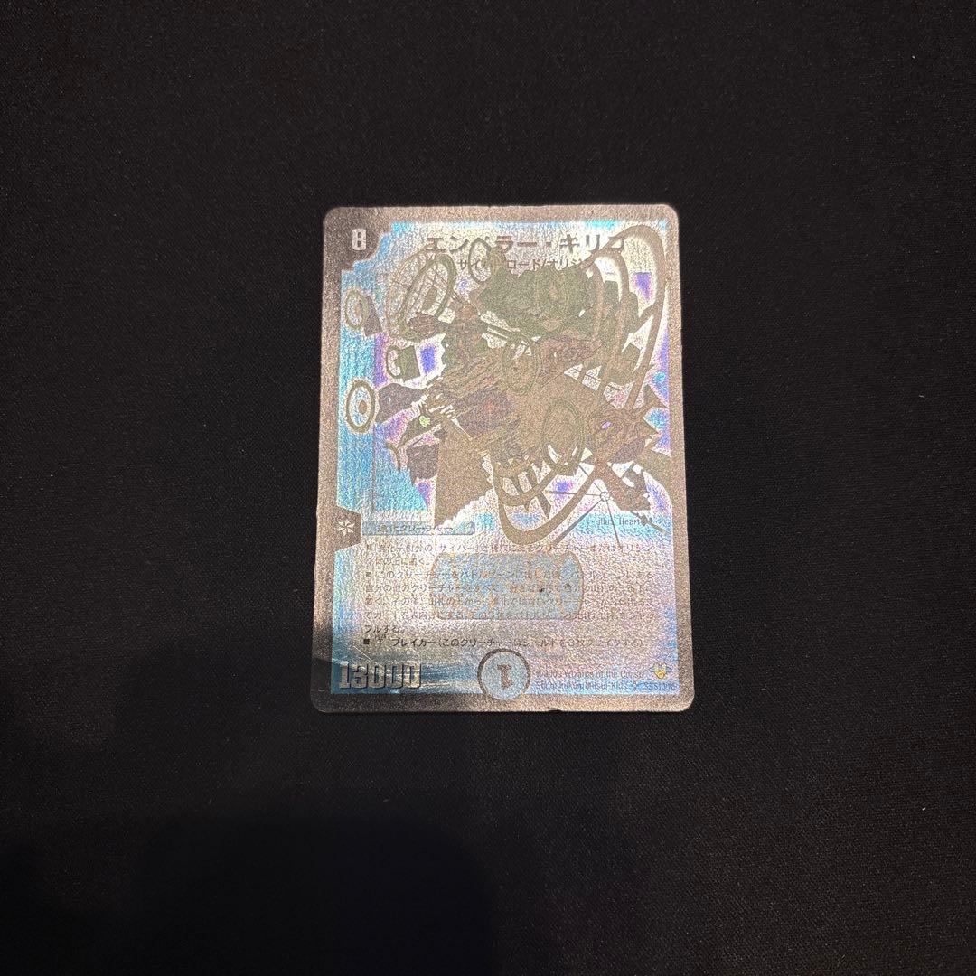 エンペラーキリコ 初期