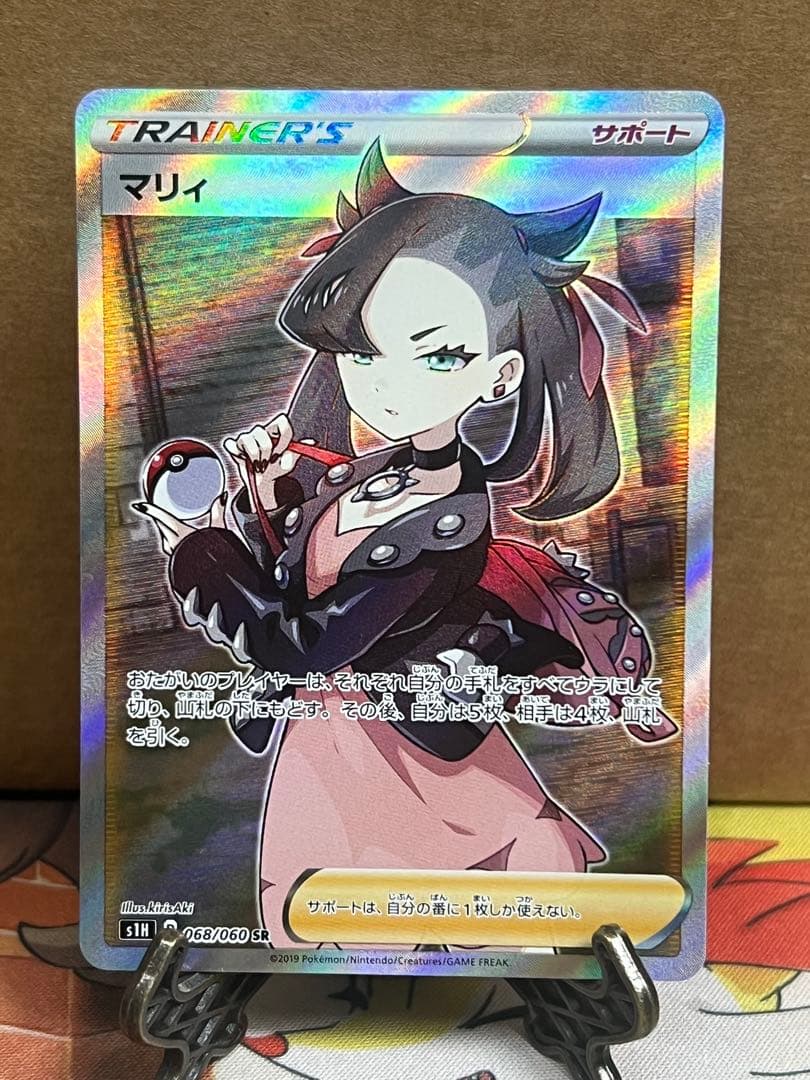 ポケモンカード シールドマリィ SR