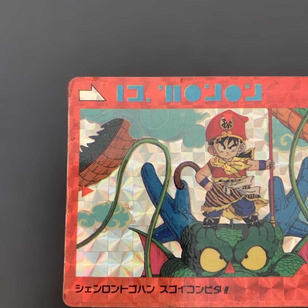 ドラゴンボール Z カードダス　アマダ　PPカード No.2 シェンロントゴハン