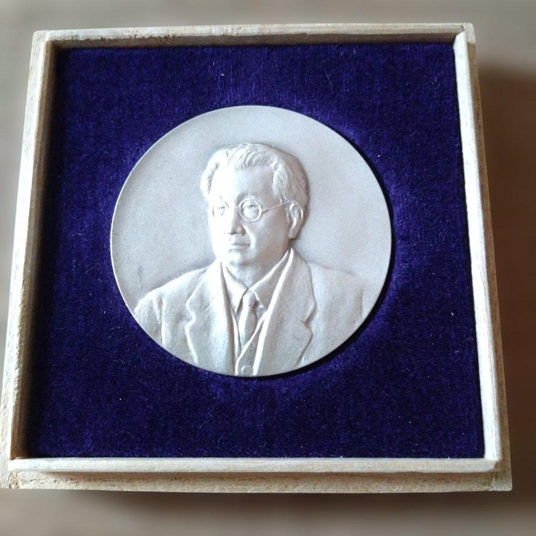 日本産業党創立50周年記念メダル