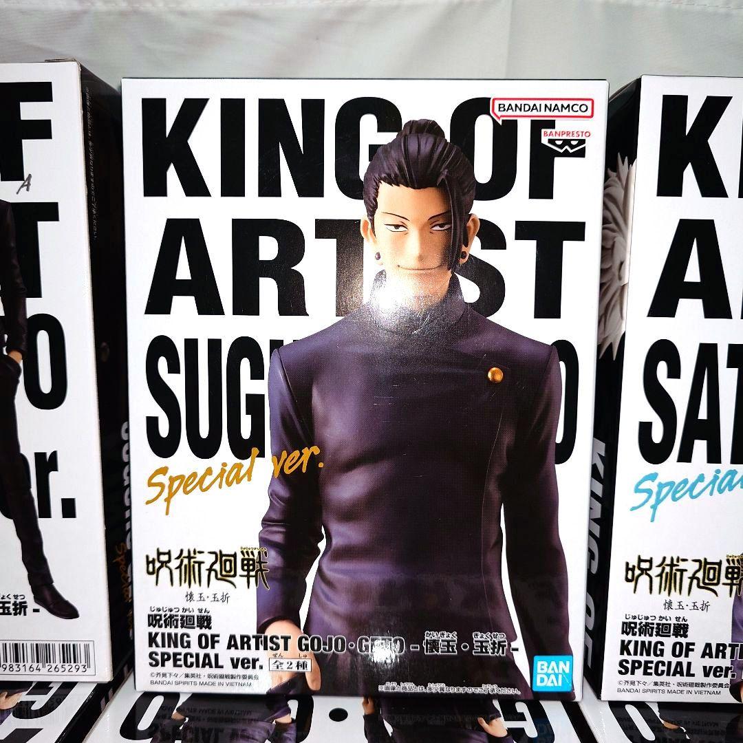 呪術廻戦 KING OF ARTIST 五条悟 夏油傑　SPECIAL ver.