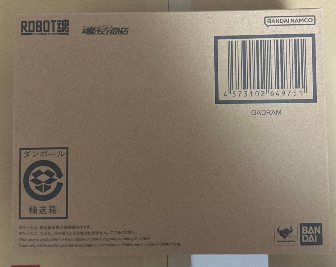 ROBOT魂 ガドラム