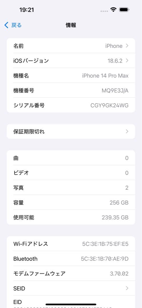 Apple iPhone 14 Pro Maxディープパープル 本体 256GB