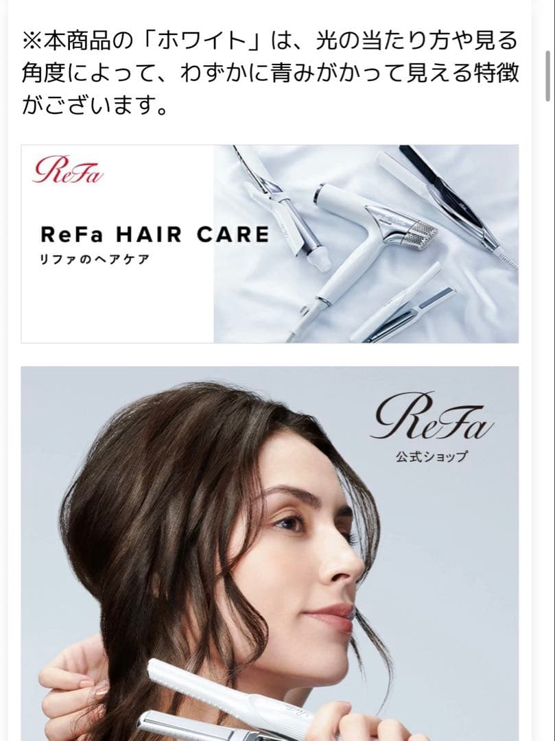 ReFa リファビューテック フィンガーアイロン　ホルダー付