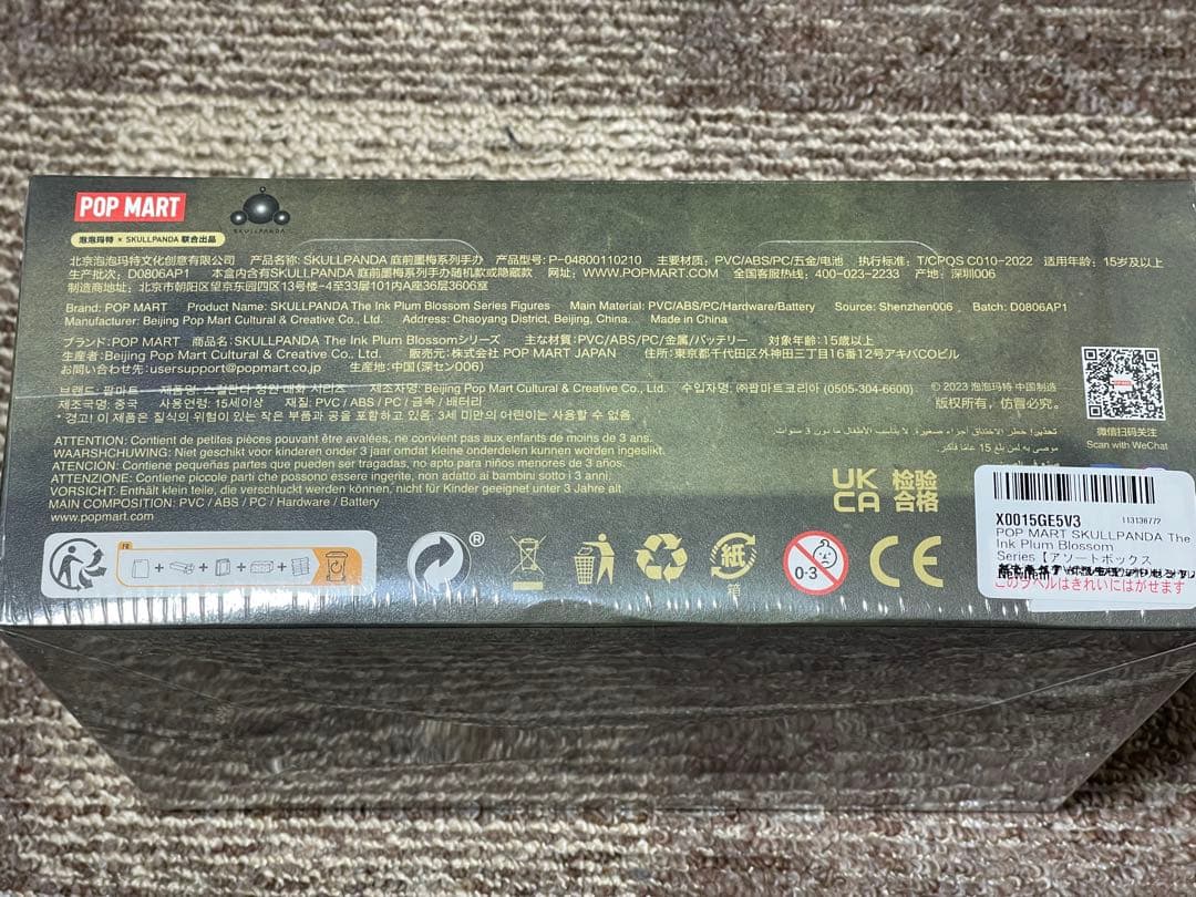 SKULLPANDA POP MART フィギュア 12デザイン