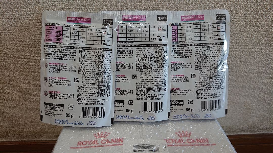 ロイヤルカナン 腎臓サポート フィッシュテイスト 27個