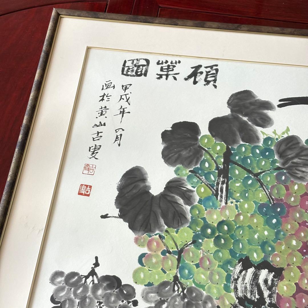 中国画 葡萄図 額装 水墨画 中国書画 中国美術 J