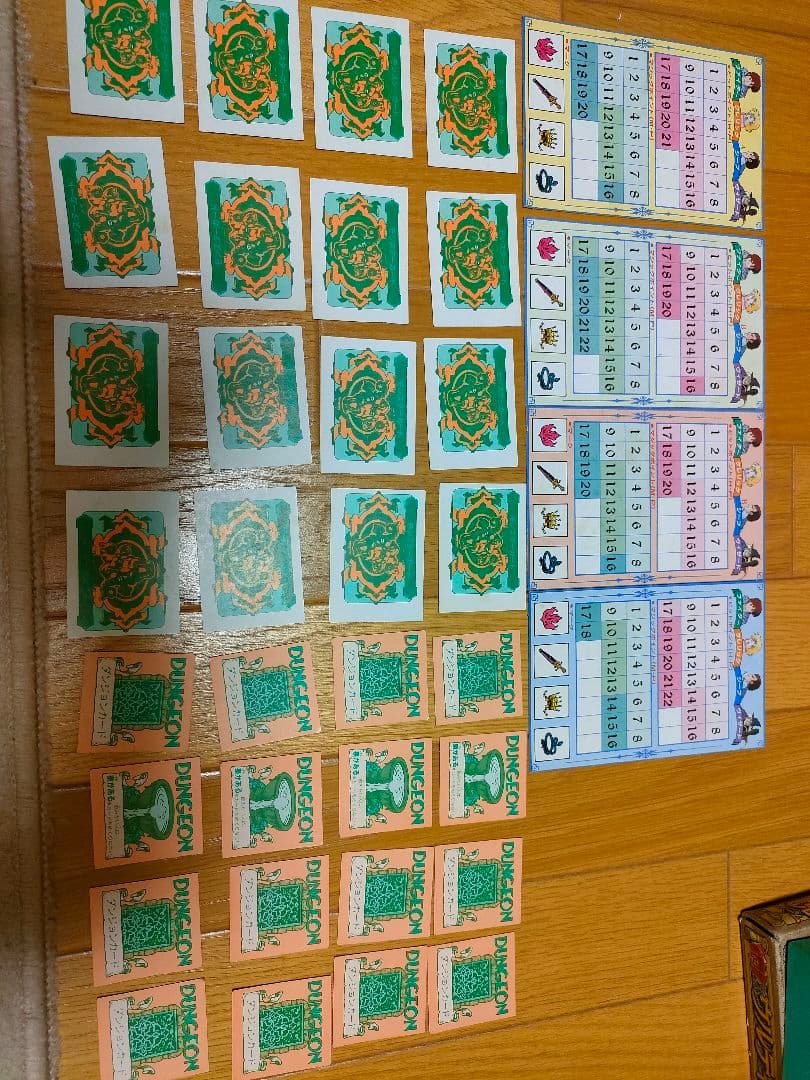 【絶版】【部品完備】ウルティマ伝説ゲーム ボードゲーム