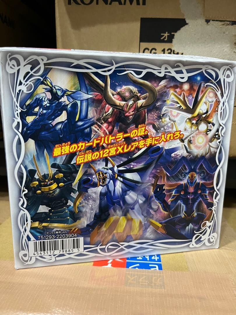 バトスピ 新品未開封 box 星座編 12宮ブースター 後編 30パック入