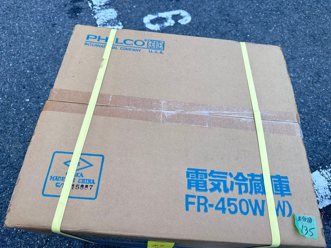 PHILCO 電気冷蔵庫 FR-450W 1ドア 46L