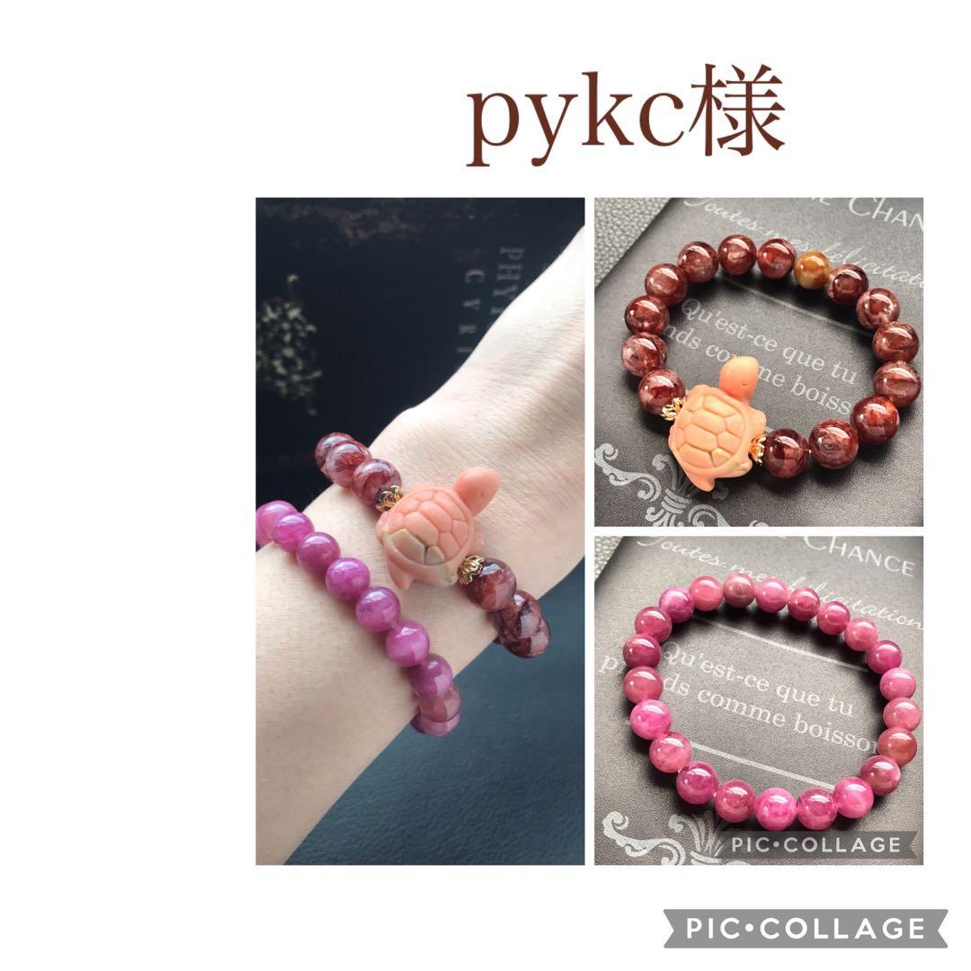 pykc様❣️専用ページ❣️15cm